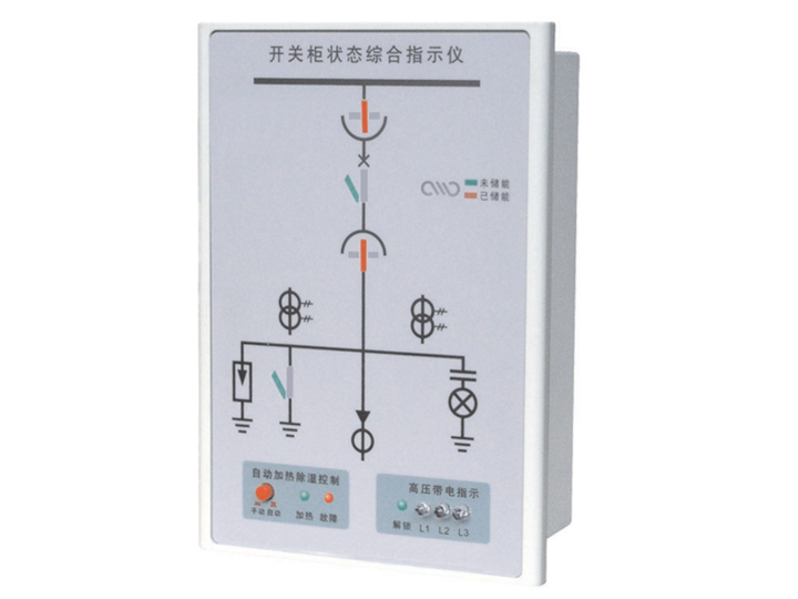 SFK9000开关柜综合指示仪